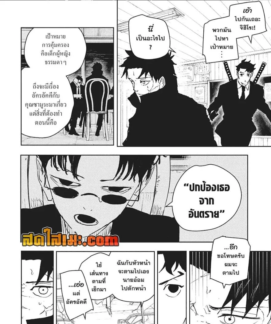 Kagurabachi คากุระบาจิ ตอนที่ 63 หน้า 9