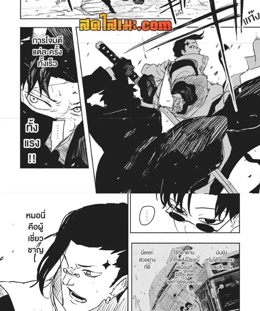 Kagurabachi คากุระบาจิ ตอนที่ 64 หน้า 12