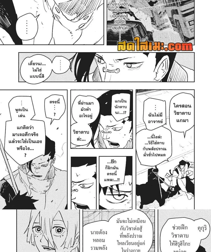 Kagurabachi คากุระบาจิ ตอนที่ 64 หน้า 13