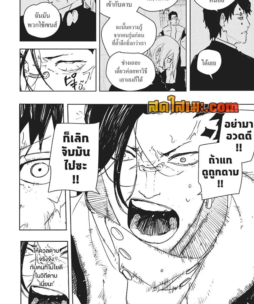 Kagurabachi คากุระบาจิ ตอนที่ 64 หน้า 14