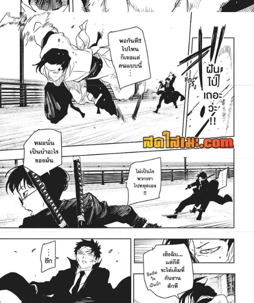 Kagurabachi คากุระบาจิ ตอนที่ 64 หน้า 15