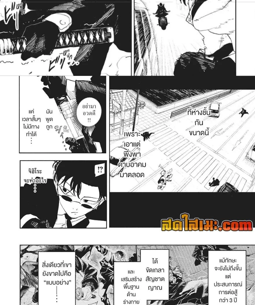 Kagurabachi คากุระบาจิ ตอนที่ 64 หน้า 16