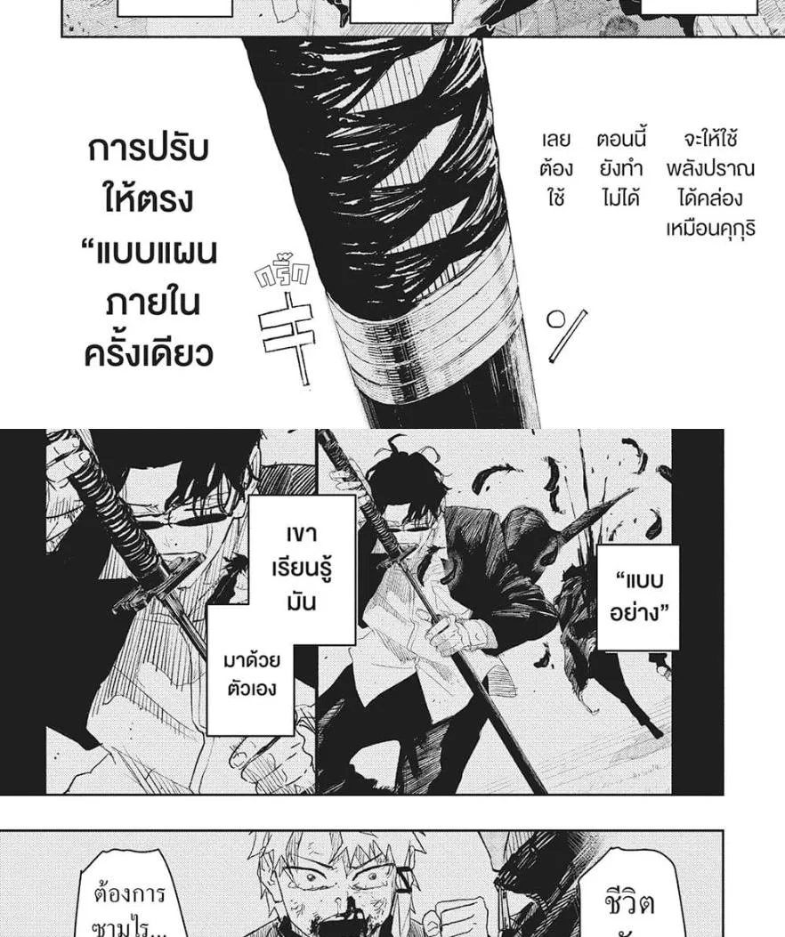 Kagurabachi คากุระบาจิ ตอนที่ 64 หน้า 17