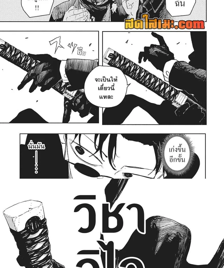 Kagurabachi คากุระบาจิ ตอนที่ 64 หน้า 18