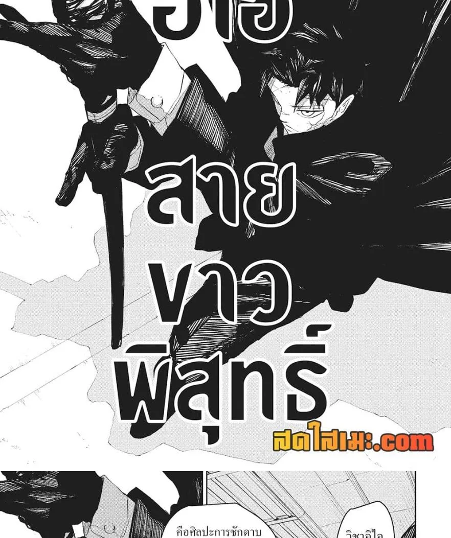 Kagurabachi คากุระบาจิ ตอนที่ 64 หน้า 19