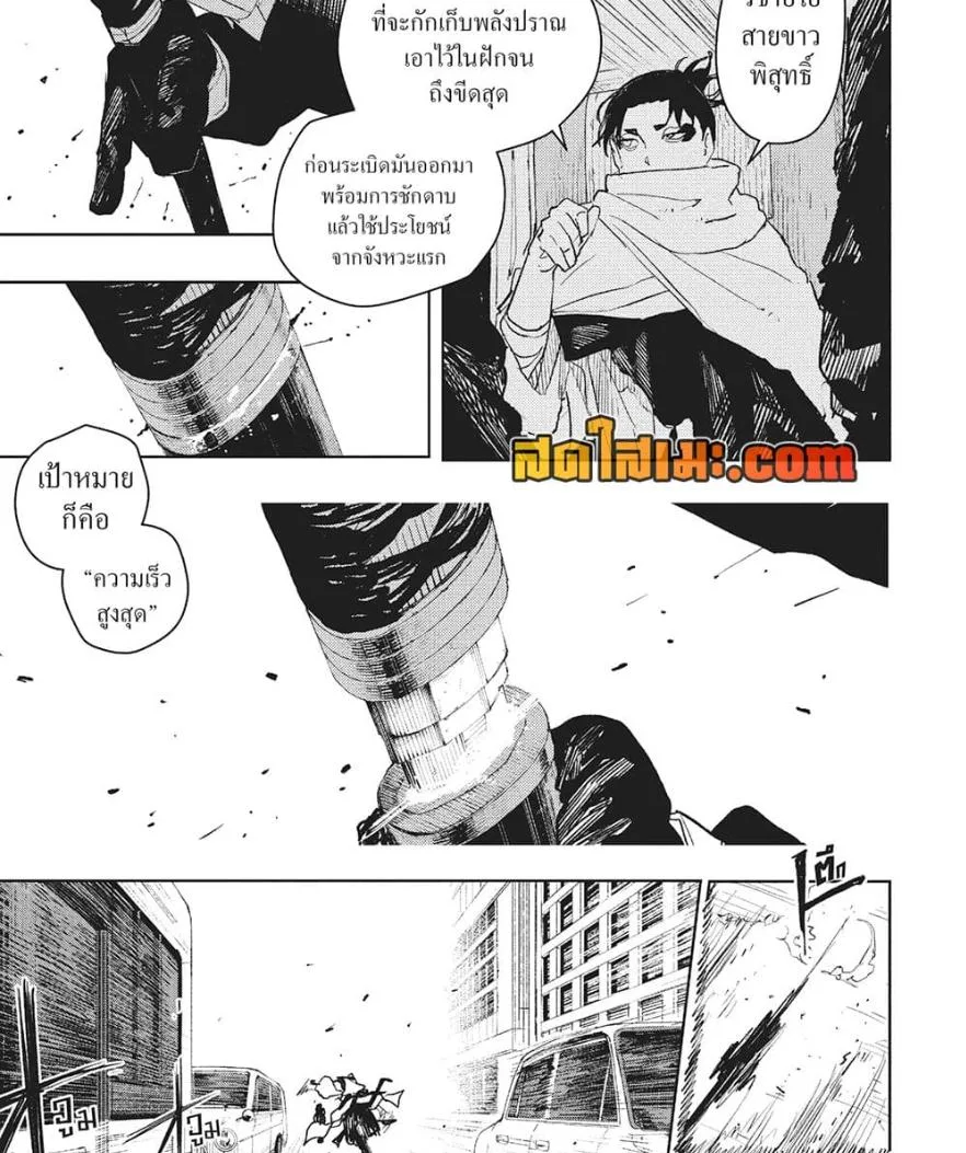 Kagurabachi คากุระบาจิ ตอนที่ 64 หน้า 20