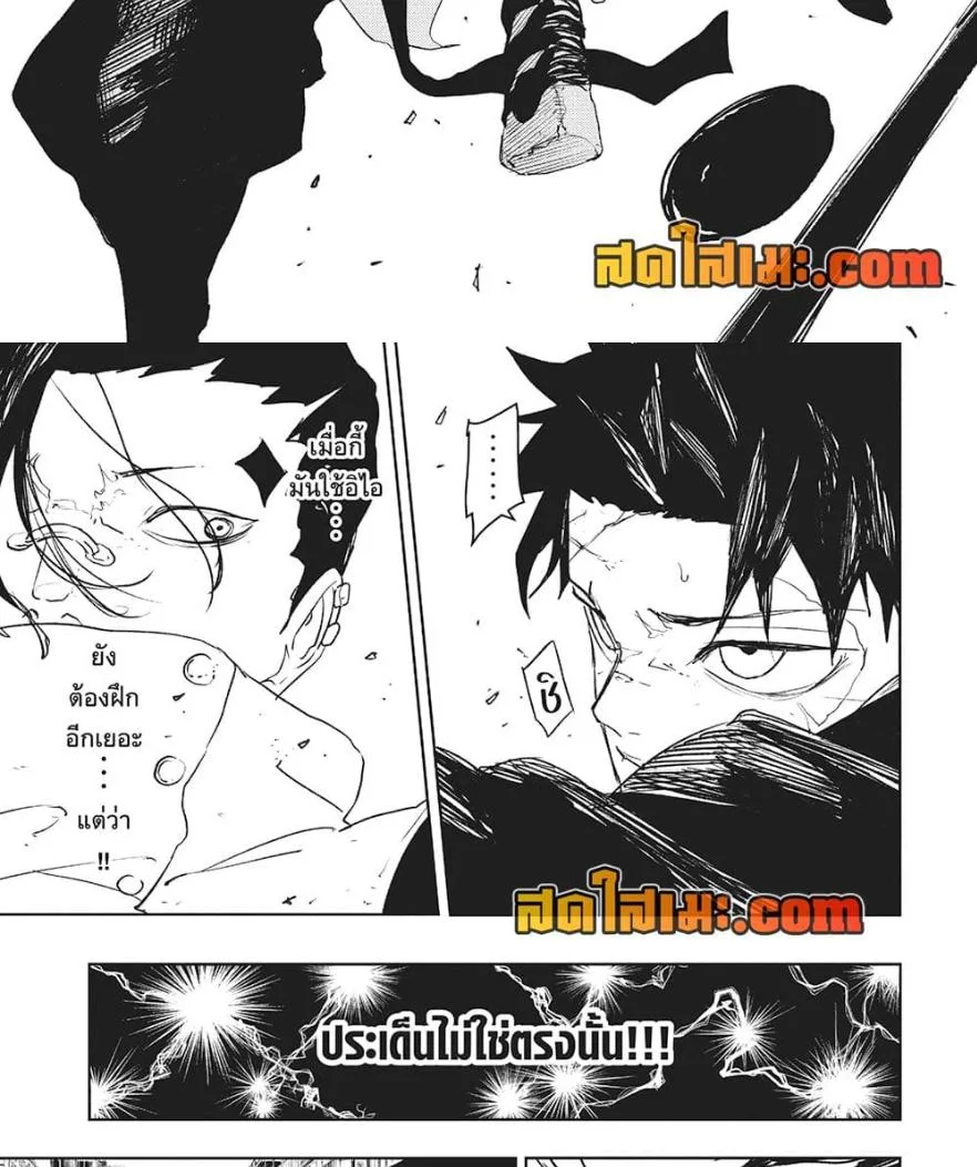 Kagurabachi คากุระบาจิ ตอนที่ 64 หน้า 22