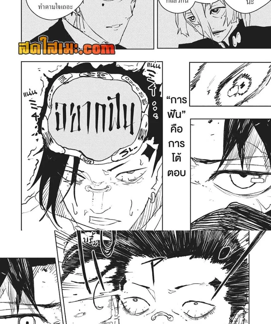 Kagurabachi คากุระบาจิ ตอนที่ 64 หน้า 24