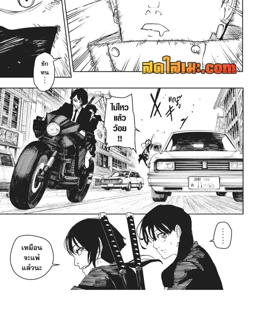 Kagurabachi คากุระบาจิ ตอนที่ 64 หน้า 25