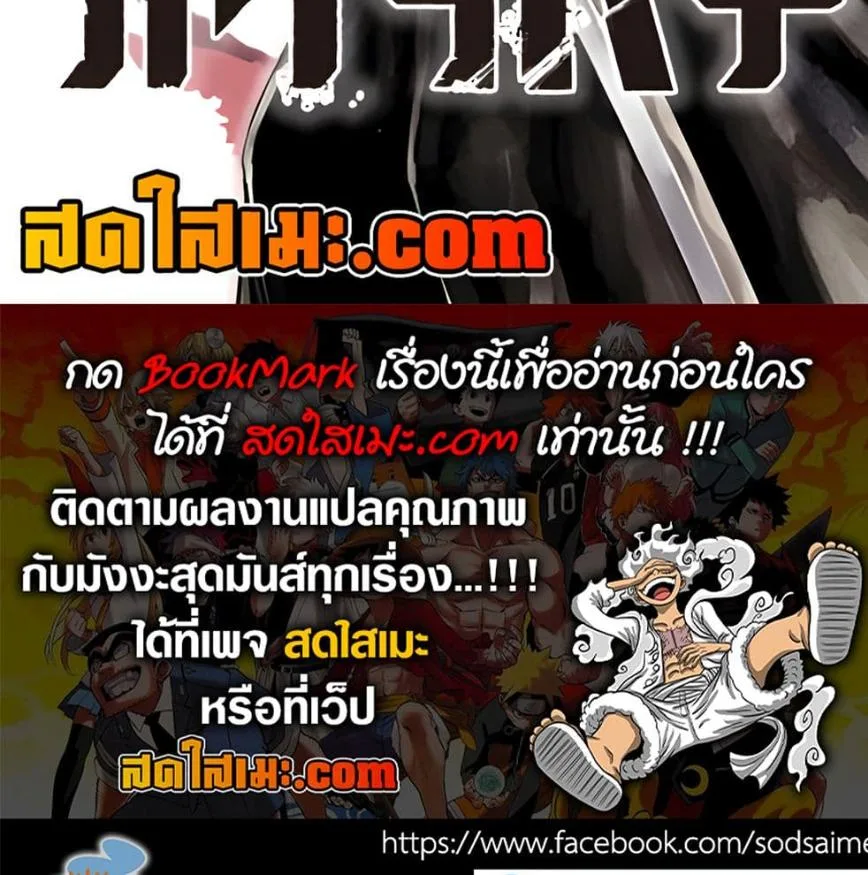 Kagurabachi คากุระบาจิ ตอนที่ 64 หน้า 27