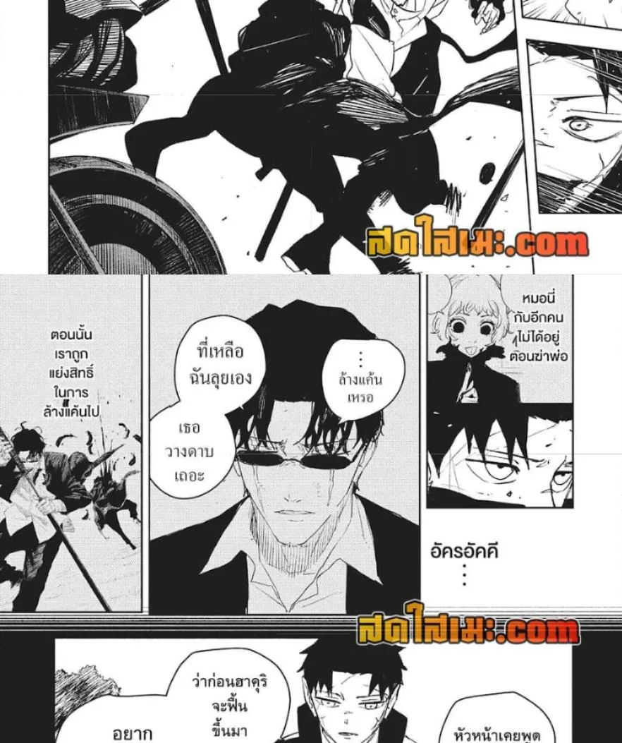 Kagurabachi คากุระบาจิ ตอนที่ 64 หน้า 5