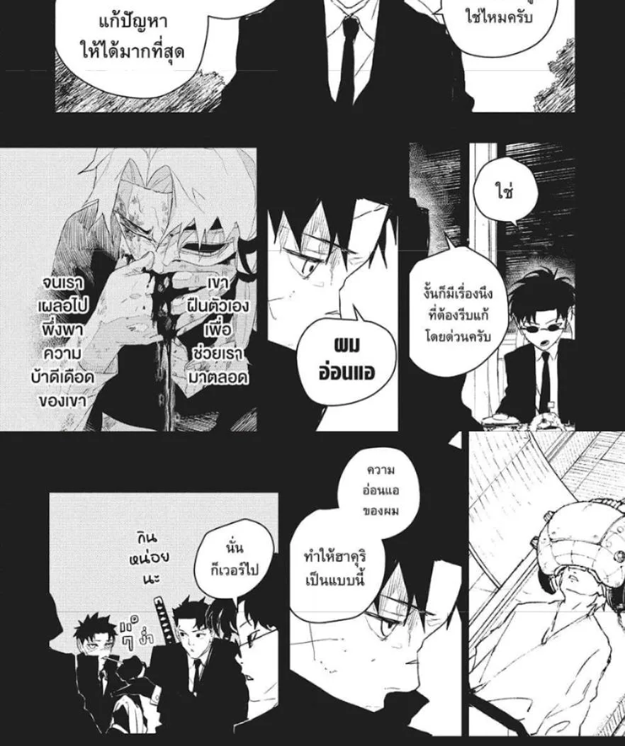 Kagurabachi คากุระบาจิ ตอนที่ 64 หน้า 6