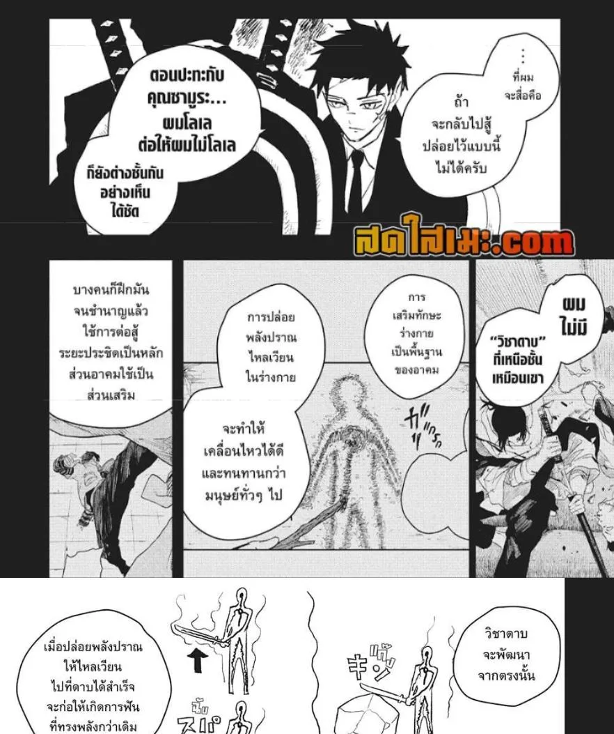 Kagurabachi คากุระบาจิ ตอนที่ 64 หน้า 7
