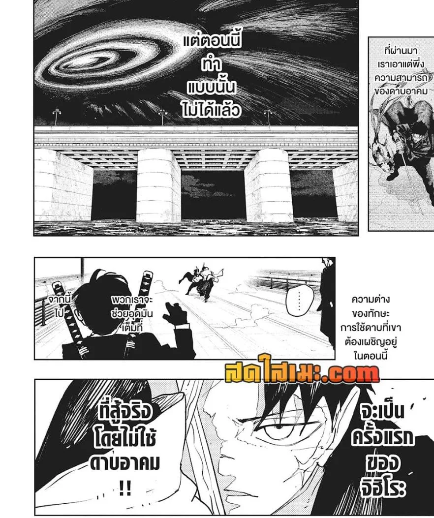 Kagurabachi คากุระบาจิ ตอนที่ 64 หน้า 9