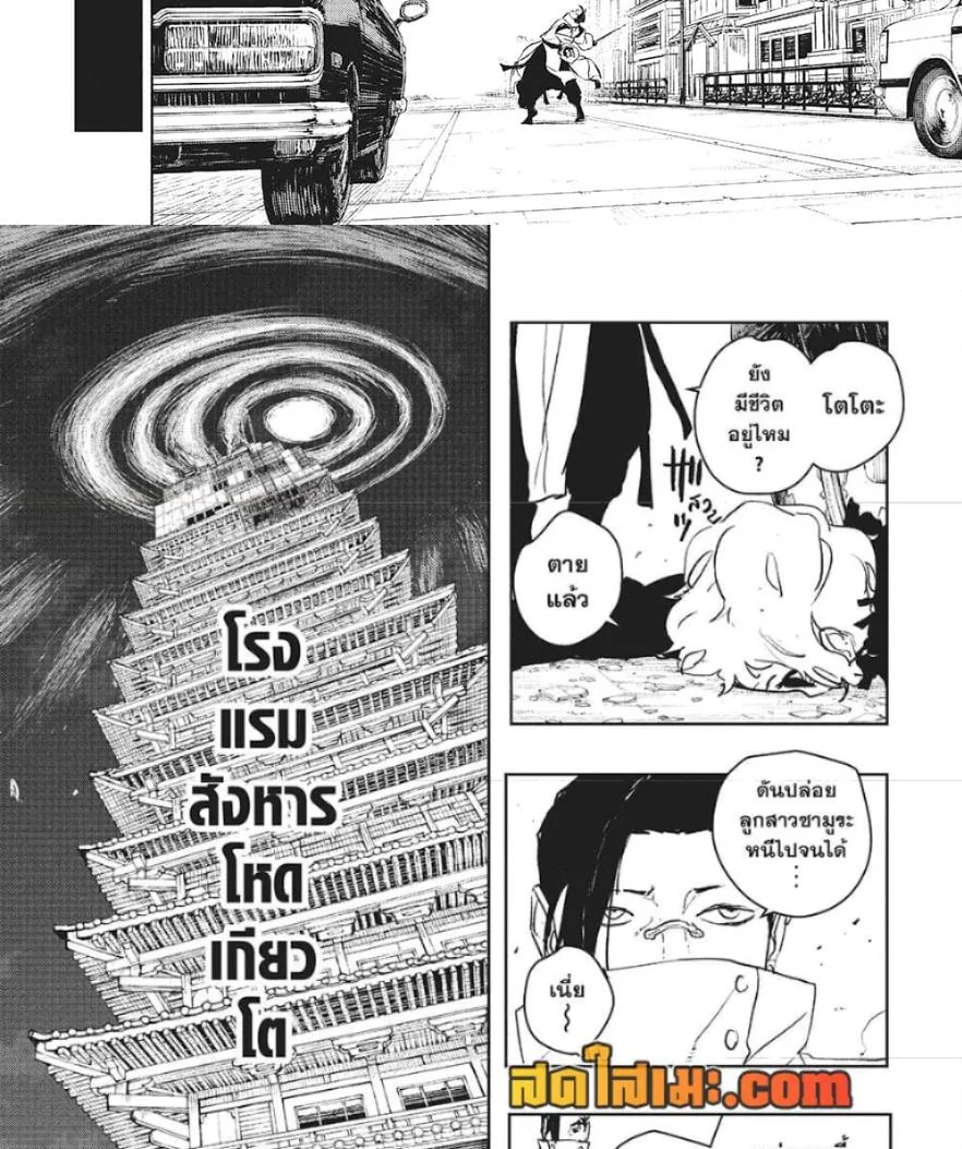 Kagurabachi คากุระบาจิ ตอนที่ 65 หน้า 10