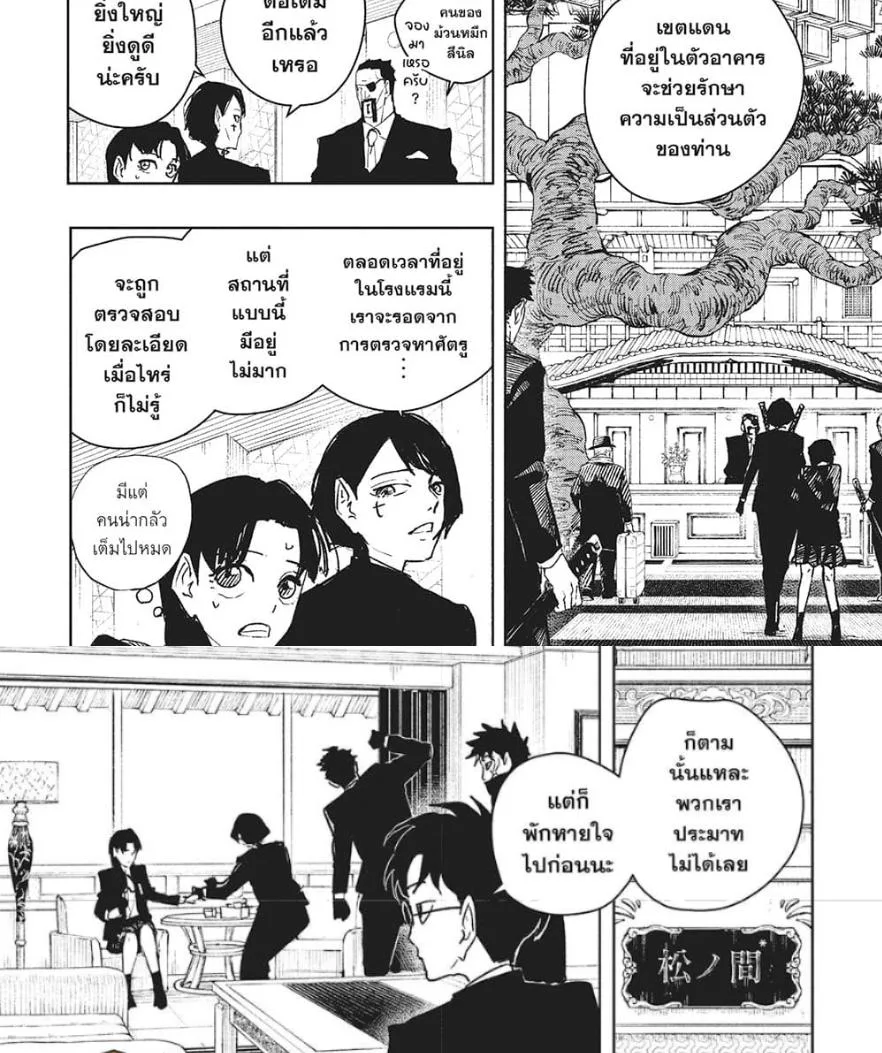 Kagurabachi คากุระบาจิ ตอนที่ 65 หน้า 12