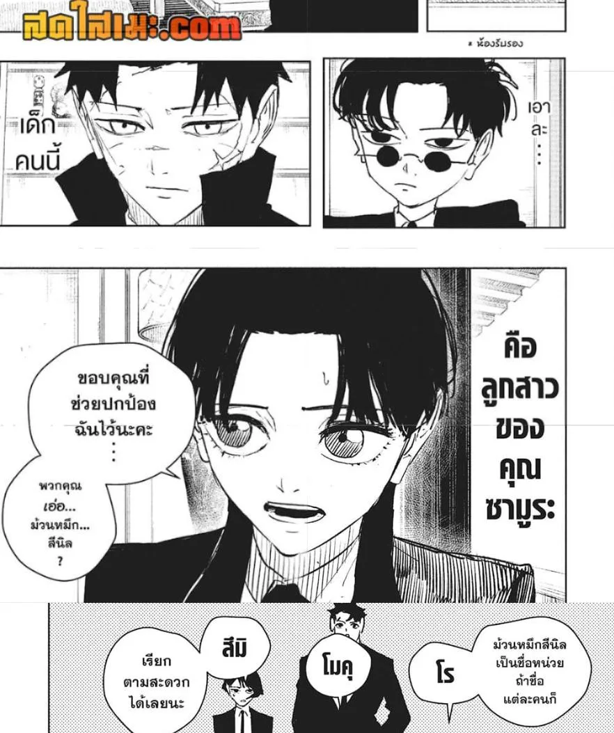 Kagurabachi คากุระบาจิ ตอนที่ 65 หน้า 13