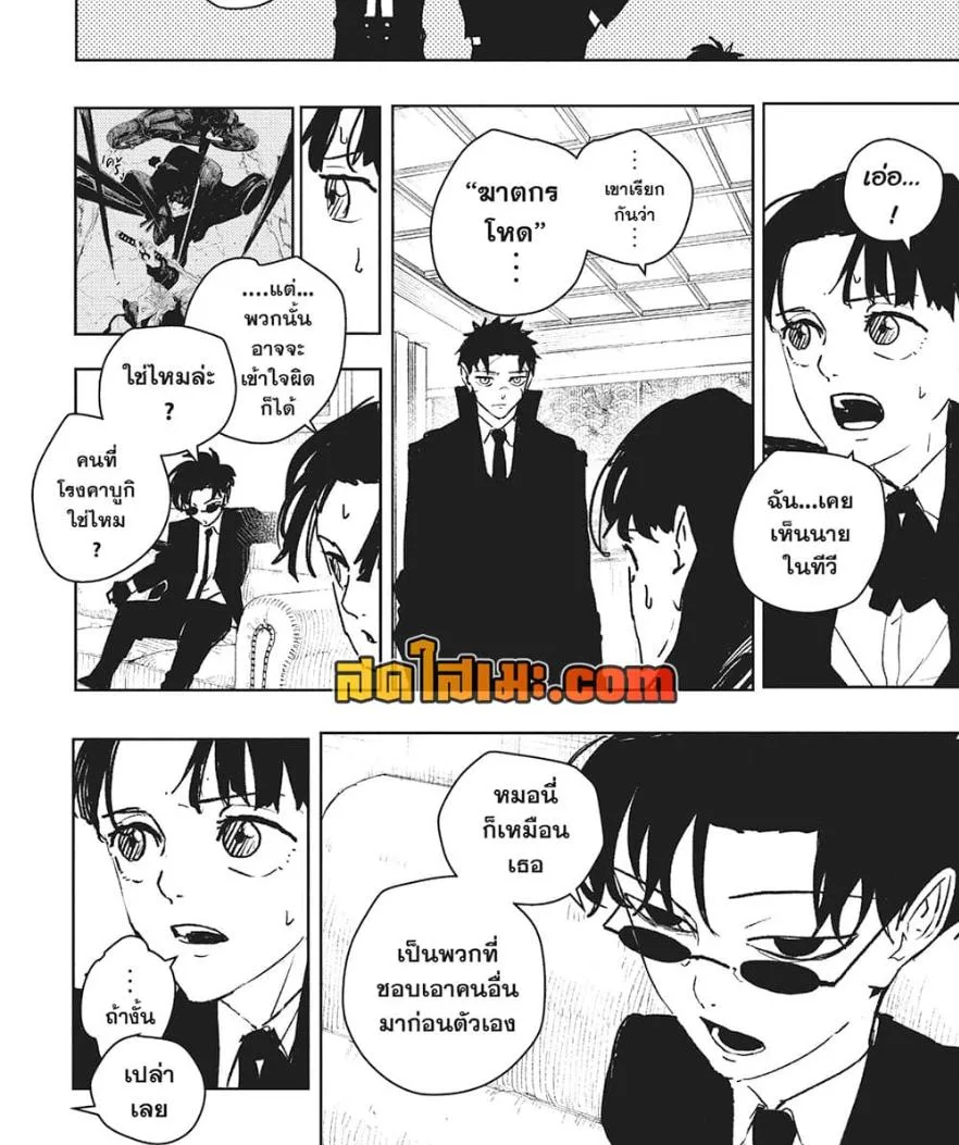 Kagurabachi คากุระบาจิ ตอนที่ 65 หน้า 14