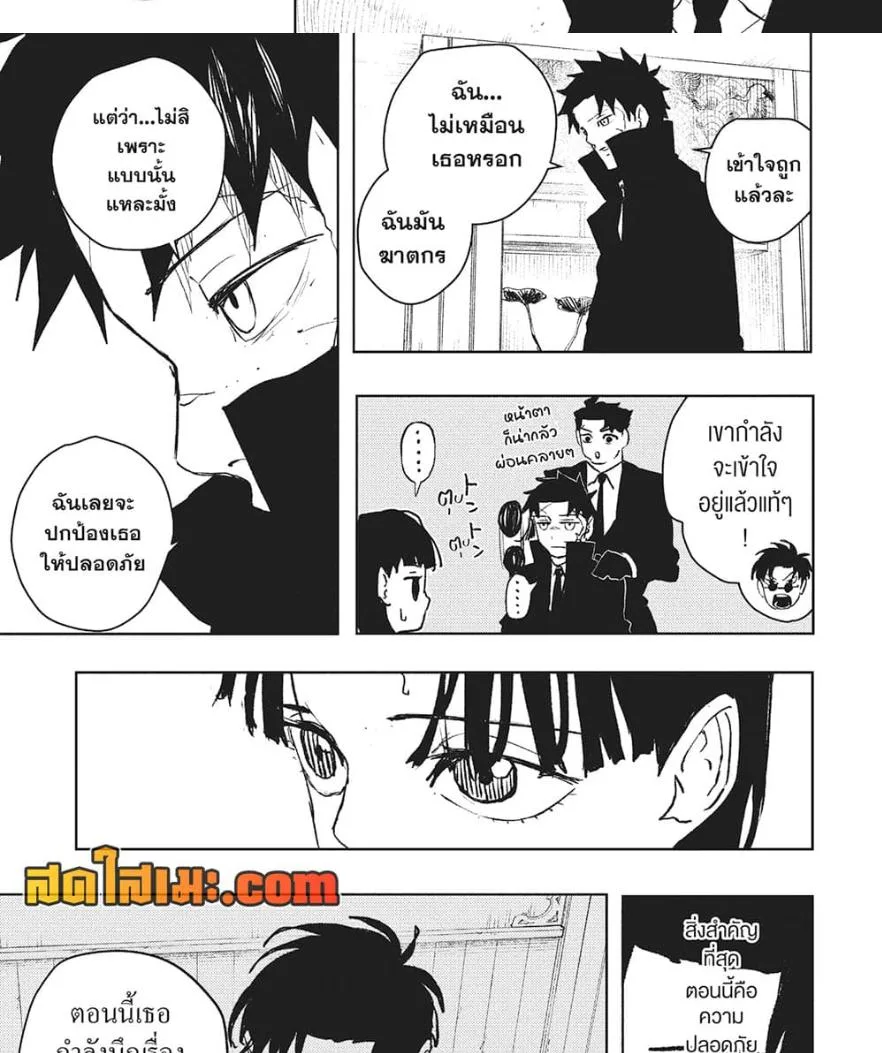 Kagurabachi คากุระบาจิ ตอนที่ 65 หน้า 15