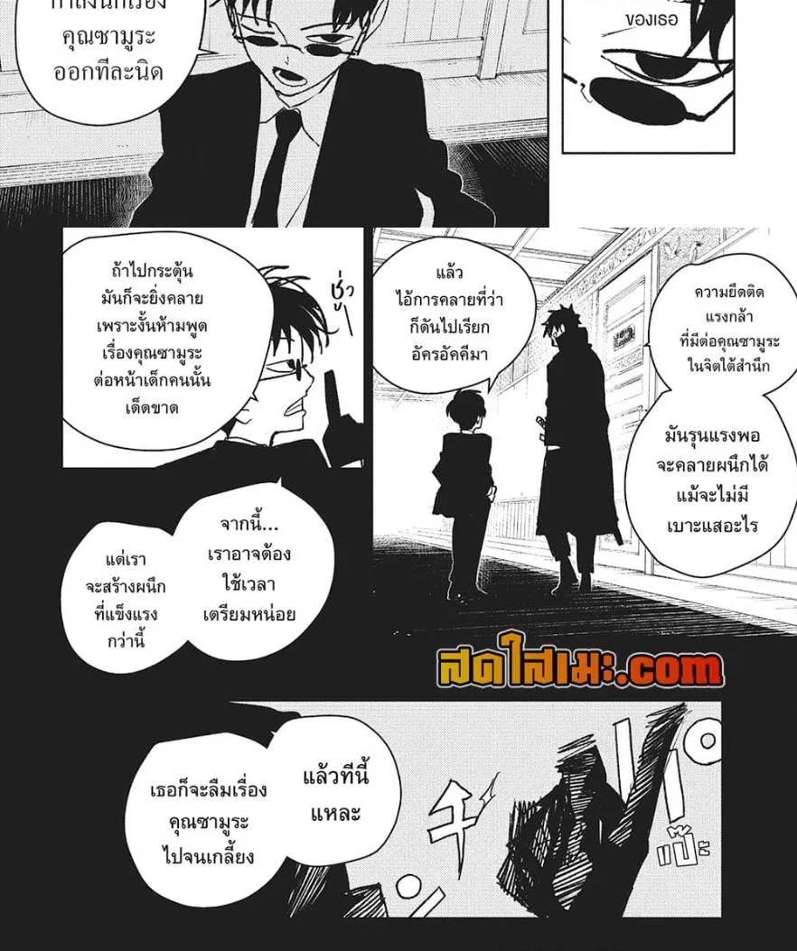 Kagurabachi คากุระบาจิ ตอนที่ 65 หน้า 16