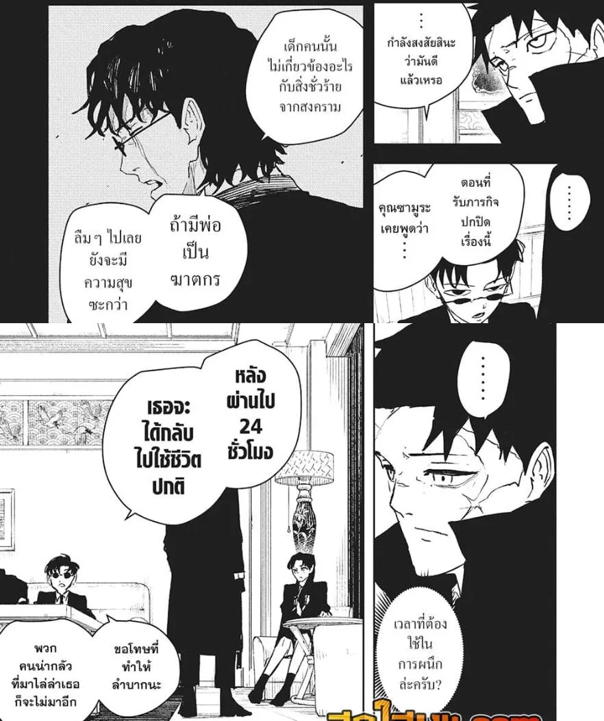 Kagurabachi คากุระบาจิ ตอนที่ 65 หน้า 17