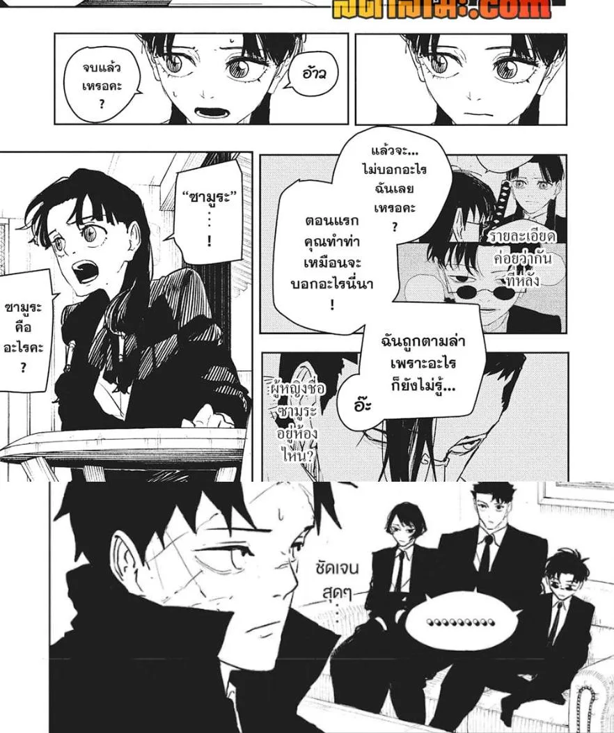 Kagurabachi คากุระบาจิ ตอนที่ 65 หน้า 18