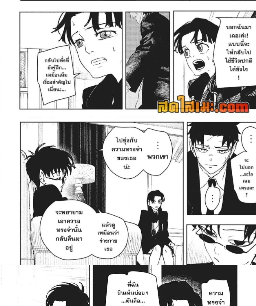 Kagurabachi คากุระบาจิ ตอนที่ 65 หน้า 19