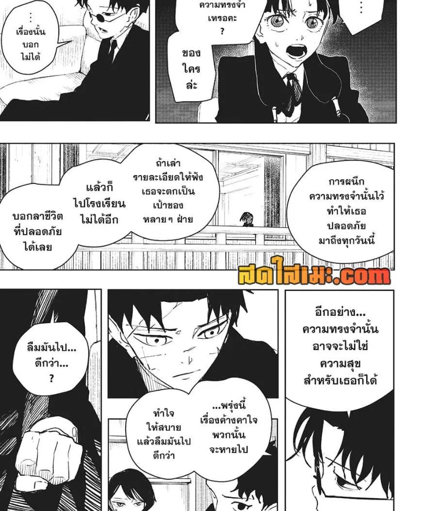 Kagurabachi คากุระบาจิ ตอนที่ 65 หน้า 20
