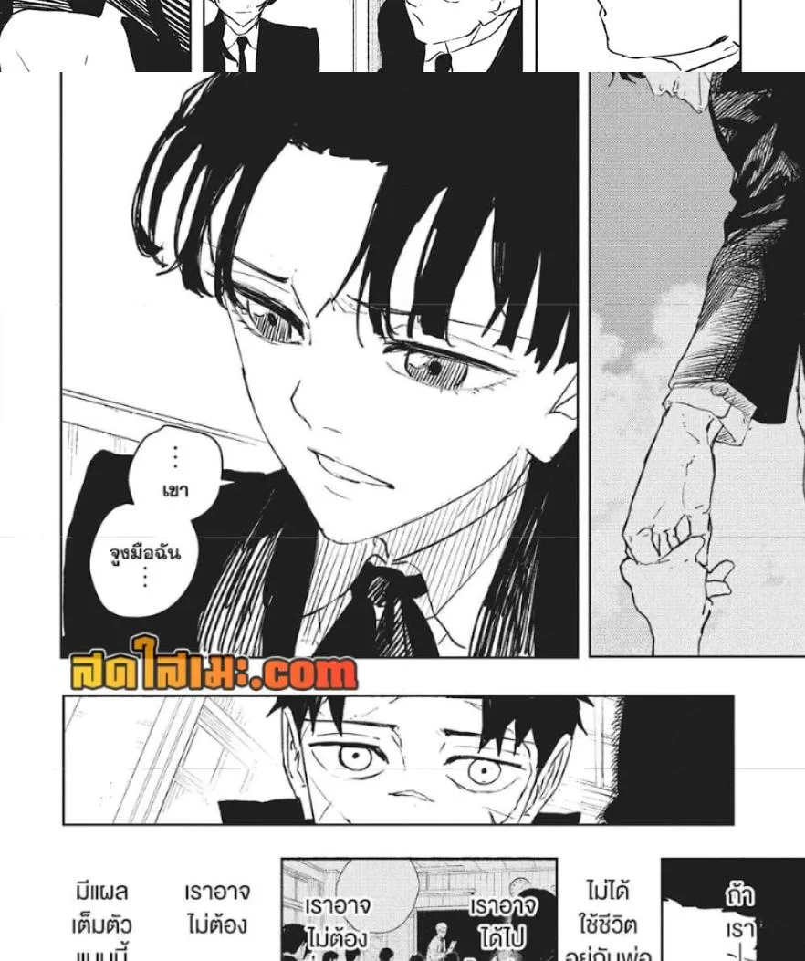 Kagurabachi คากุระบาจิ ตอนที่ 65 หน้า 21