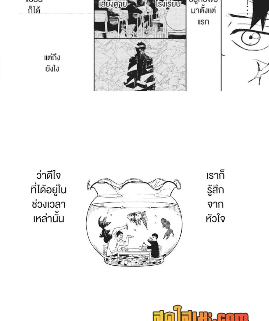 Kagurabachi คากุระบาจิ ตอนที่ 65 หน้า 22
