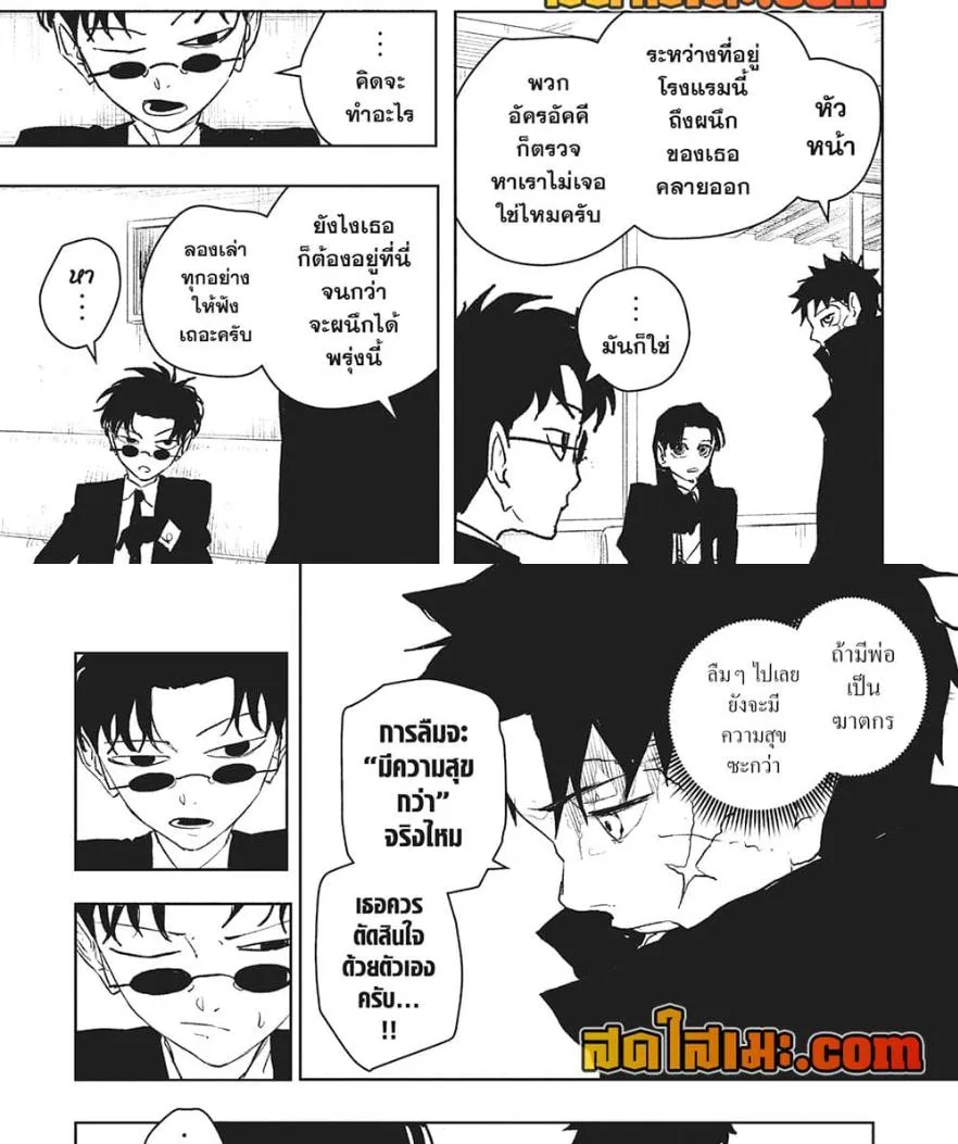 Kagurabachi คากุระบาจิ ตอนที่ 65 หน้า 23