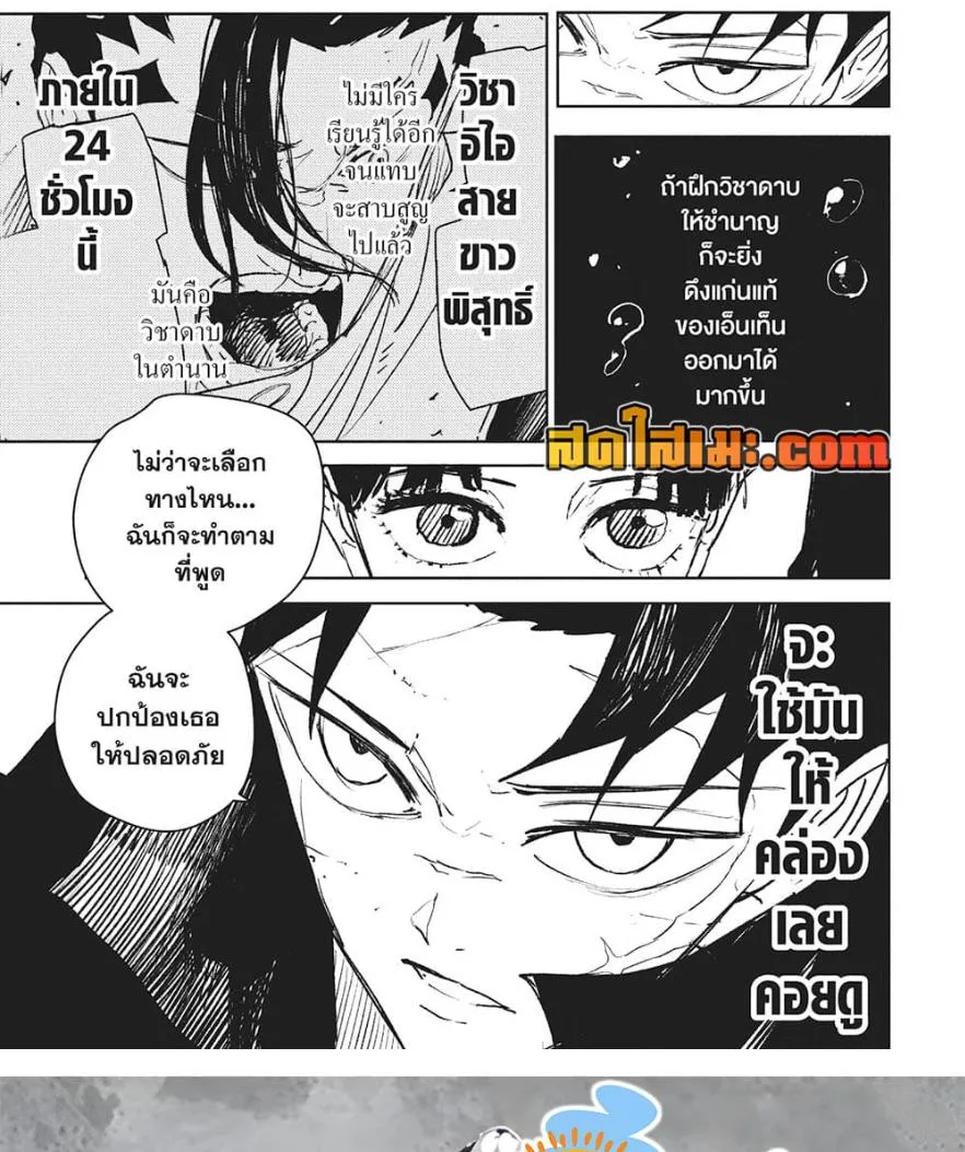 Kagurabachi คากุระบาจิ ตอนที่ 65 หน้า 25
