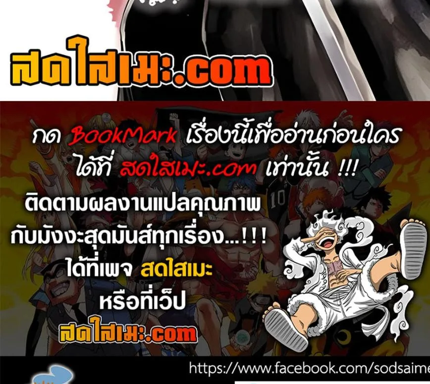 Kagurabachi คากุระบาจิ ตอนที่ 65 หน้า 27
