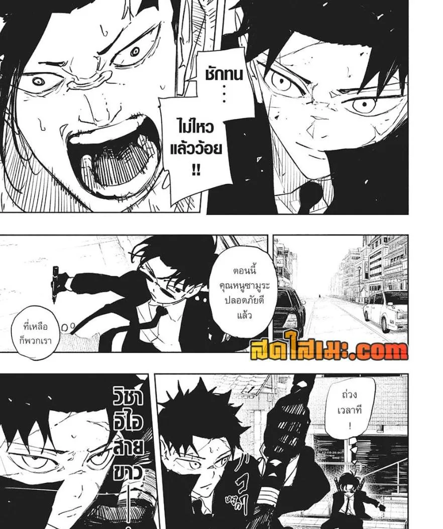 Kagurabachi คากุระบาจิ ตอนที่ 65 หน้า 3
