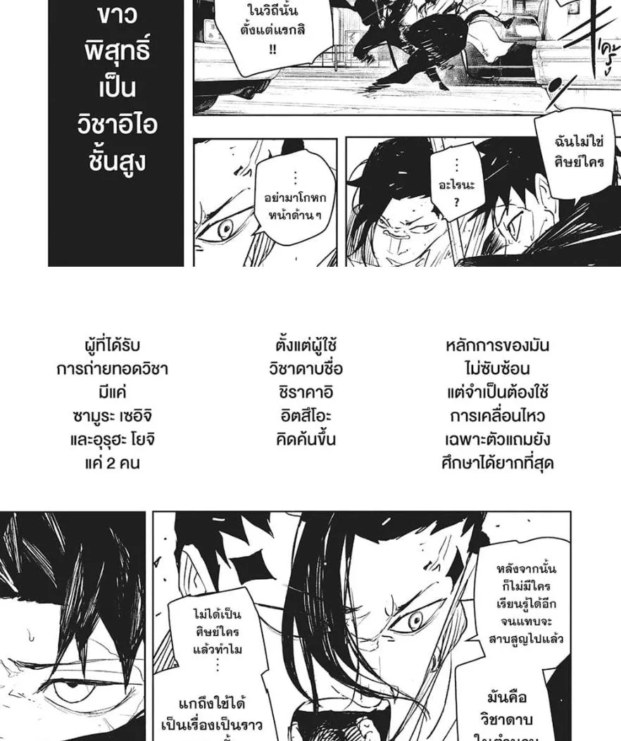 Kagurabachi คากุระบาจิ ตอนที่ 65 หน้า 5