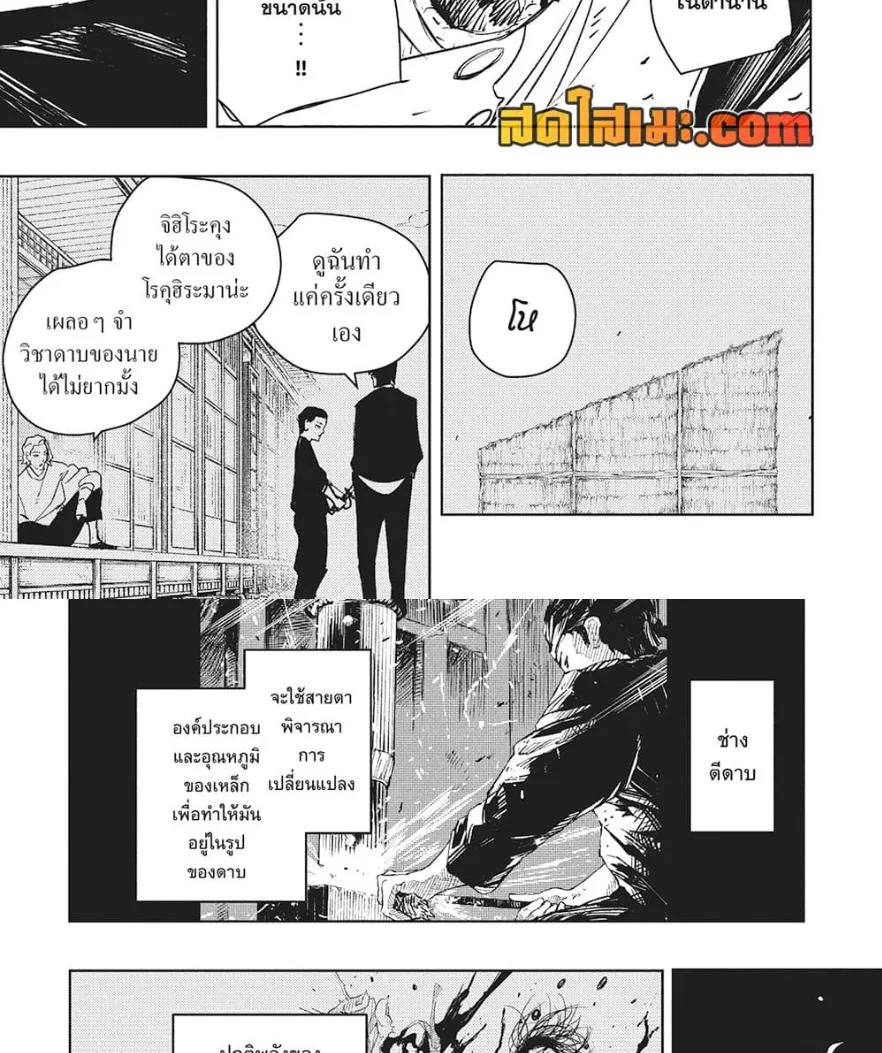 Kagurabachi คากุระบาจิ ตอนที่ 65 หน้า 6