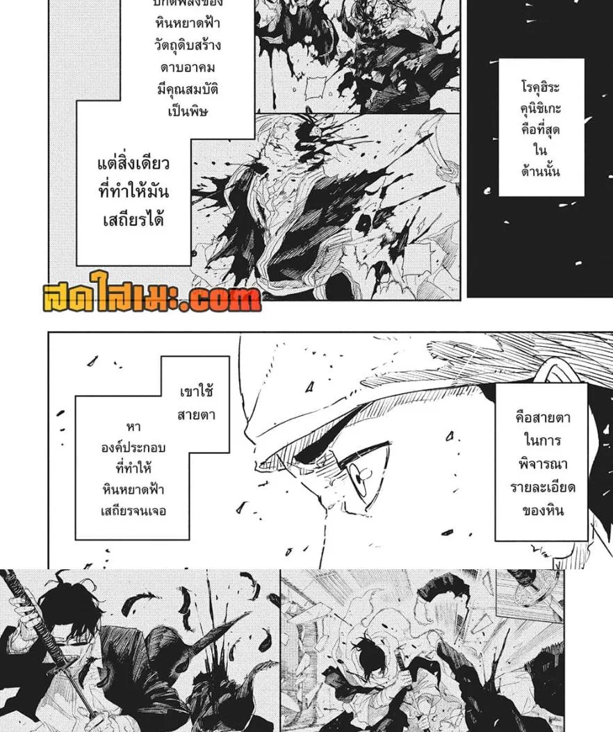 Kagurabachi คากุระบาจิ ตอนที่ 65 หน้า 7