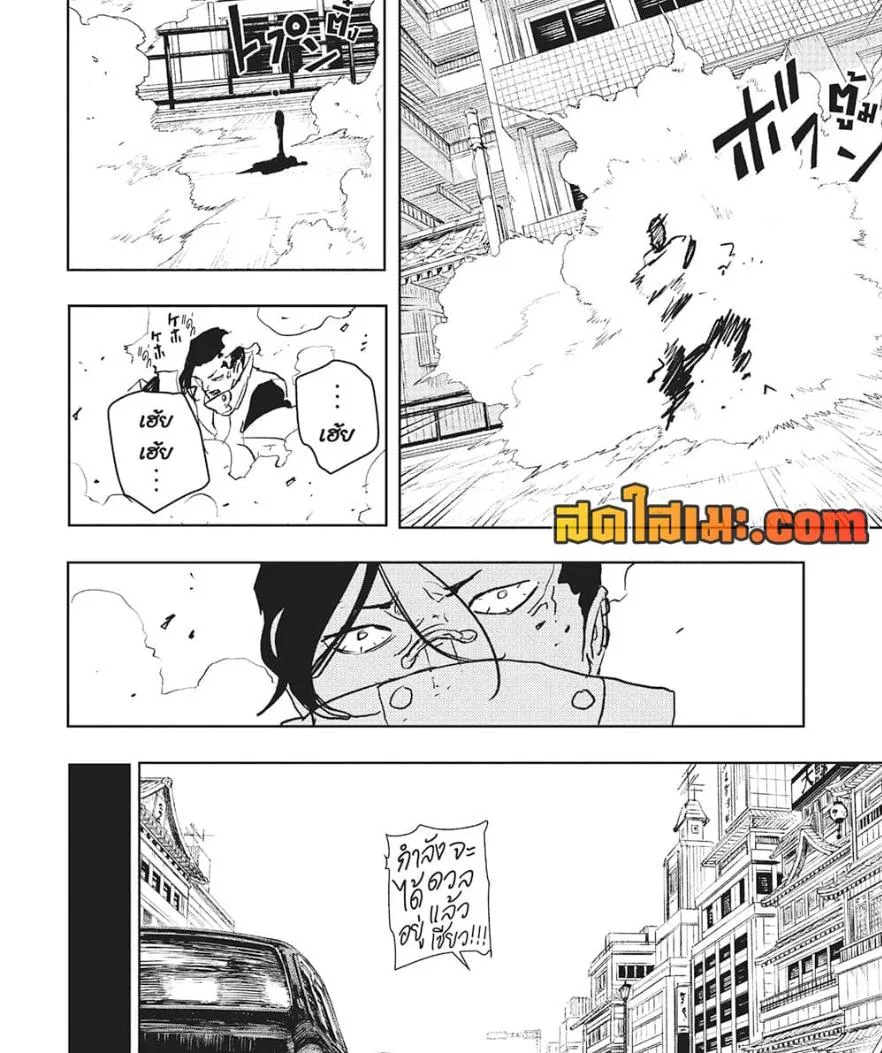 Kagurabachi คากุระบาจิ ตอนที่ 65 หน้า 9