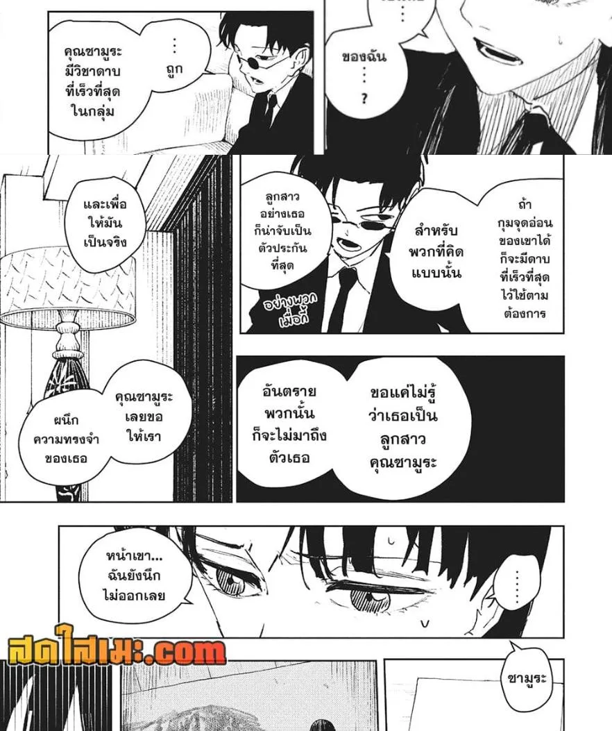 Kagurabachi คากุระบาจิ ตอนที่ 66 หน้า 10