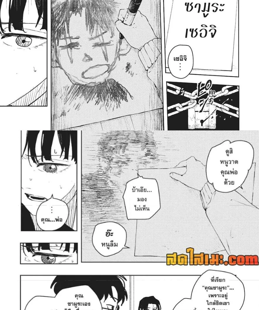 Kagurabachi คากุระบาจิ ตอนที่ 66 หน้า 11