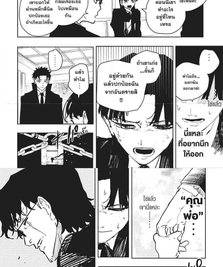 Kagurabachi คากุระบาจิ ตอนที่ 66 หน้า 12