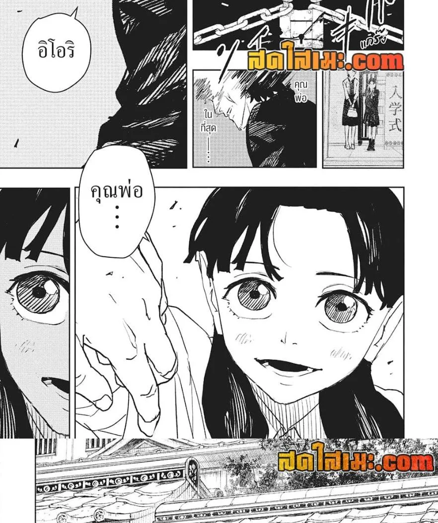 Kagurabachi คากุระบาจิ ตอนที่ 66 หน้า 13