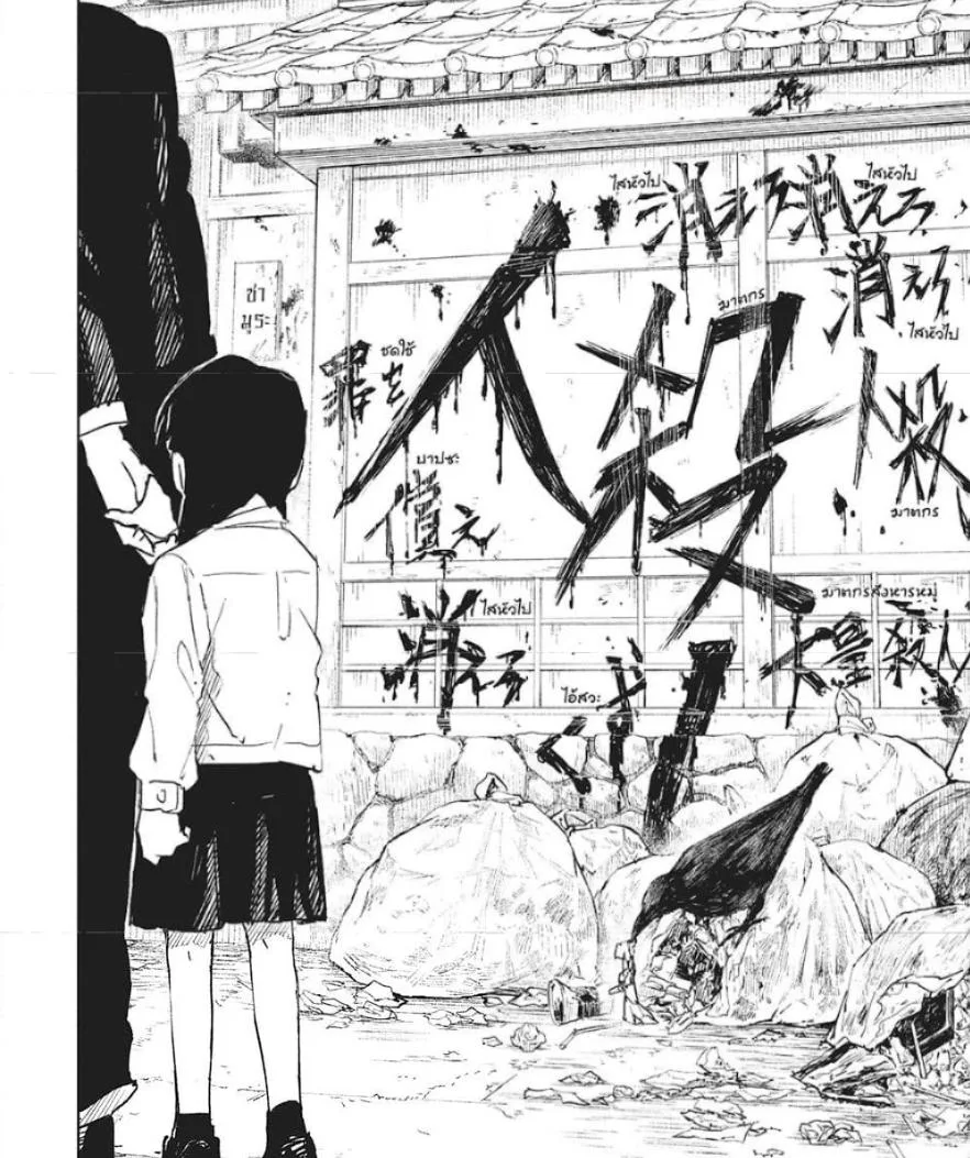Kagurabachi คากุระบาจิ ตอนที่ 66 หน้า 14