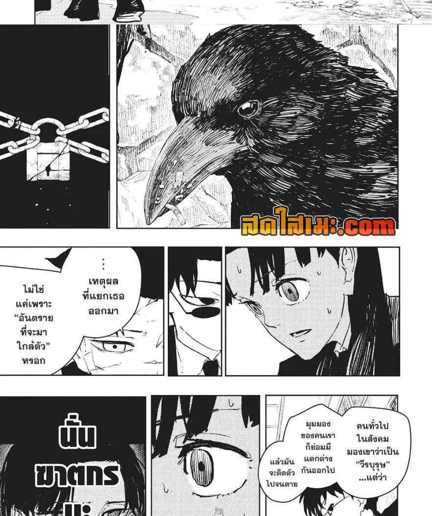 Kagurabachi คากุระบาจิ ตอนที่ 66 หน้า 15
