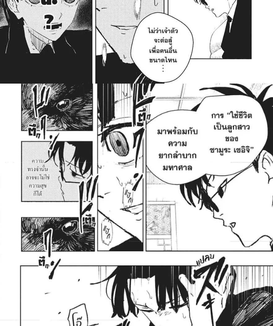 Kagurabachi คากุระบาจิ ตอนที่ 66 หน้า 16