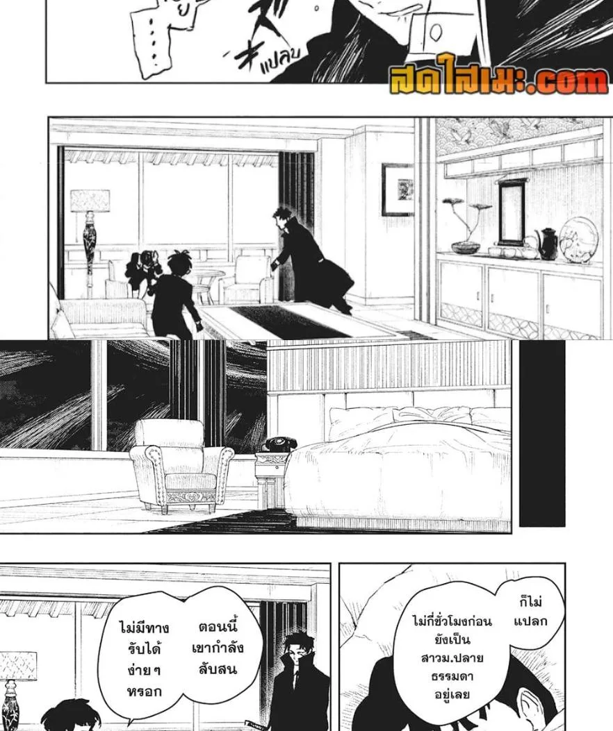Kagurabachi คากุระบาจิ ตอนที่ 66 หน้า 17