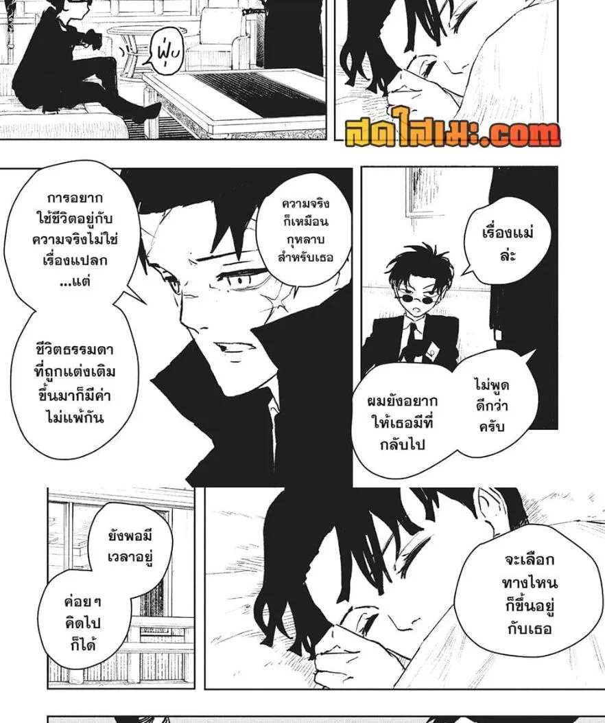 Kagurabachi คากุระบาจิ ตอนที่ 66 หน้า 18