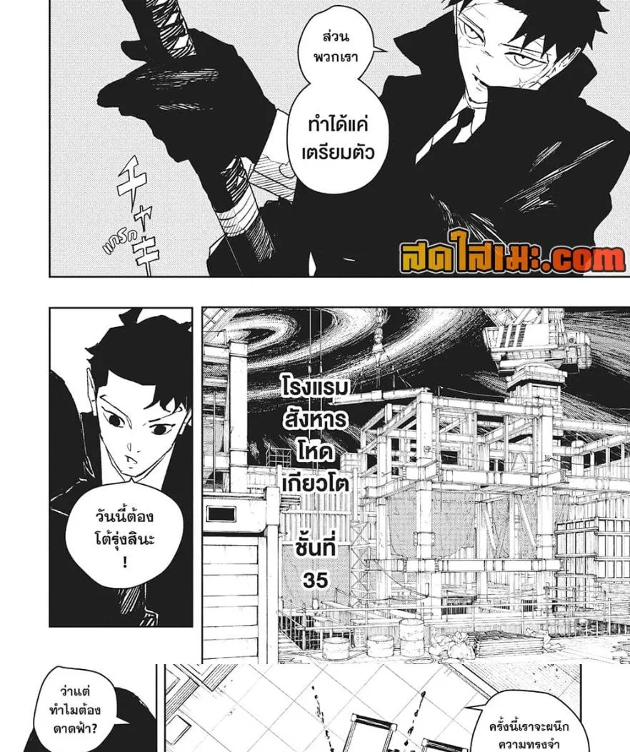 Kagurabachi คากุระบาจิ ตอนที่ 66 หน้า 19