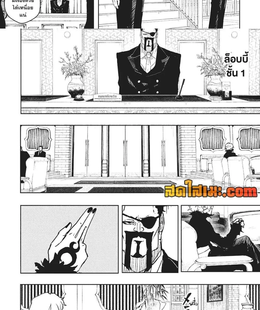 Kagurabachi คากุระบาจิ ตอนที่ 66 หน้า 21