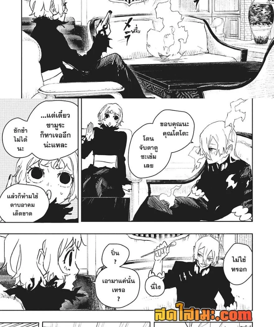 Kagurabachi คากุระบาจิ ตอนที่ 66 หน้า 22